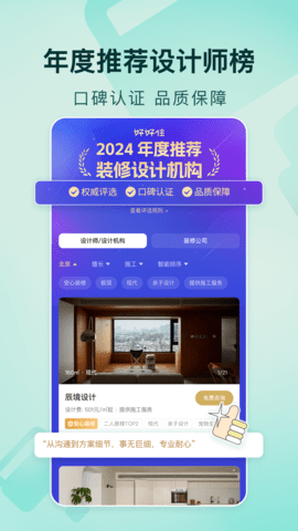 好好住图1