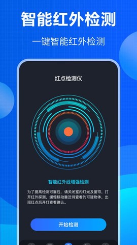 监控眼探测图3