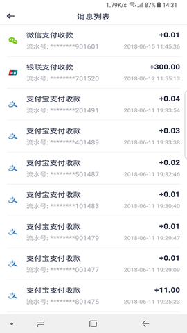 招行聚合收款图3