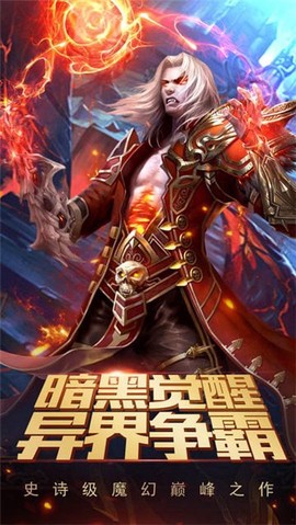 暗黑詛咒图3