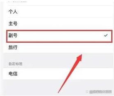 神武苹果怎么切换账号
