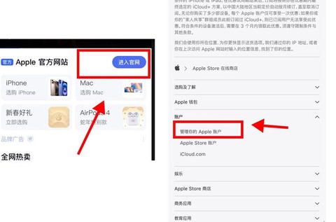 神武苹果怎么切换账号[图1]