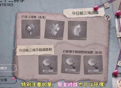 第五人格怎么攒窥镜[图1]