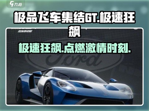 极品飞车极速狂飙怎么漂移