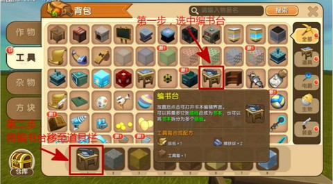 迷你世界中书柜怎么用[图1]