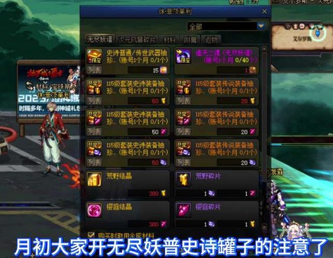 dnf无尽的祭坛有什么奖励