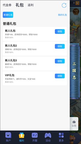 勇者防御[图2]