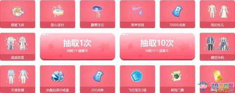 qq炫舞怎么赠送花