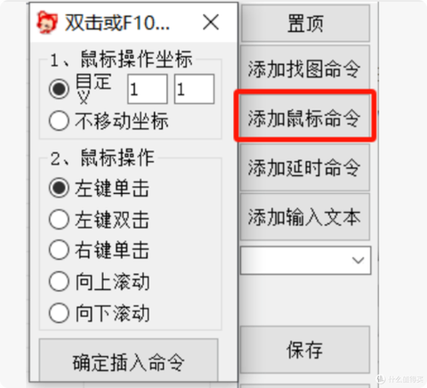 使命召唤用什么连点器