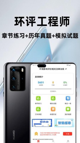 环境评价工程师百分题库[图1]