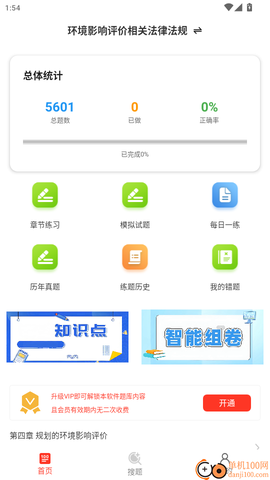 环境评价工程师百分题库[图3]