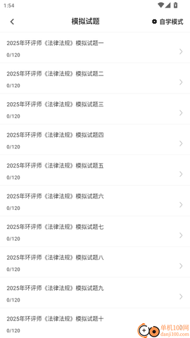环境评价工程师百分题库[图4]