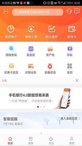 浙商银行[图1]