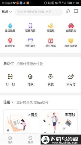 浙商银行图1