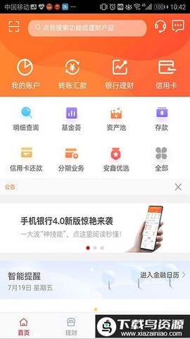 浙商银行图2