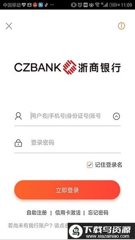 浙商银行图3