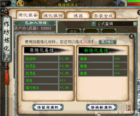 大话2法黄金怎么加点