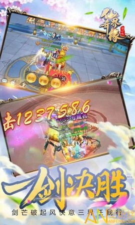 仙界奇缘游[图2]