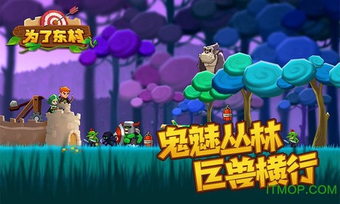 为了东村图2