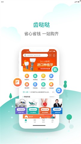 齿哒哒图3
