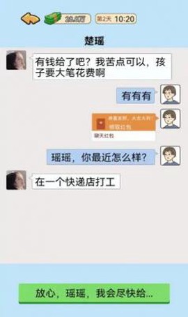 我的逆袭记图1