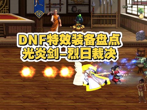 dnf光兵带什么武器