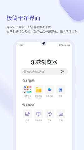 乐感浏览器图1