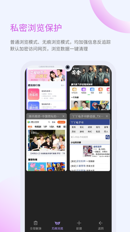 乐感浏览器图2