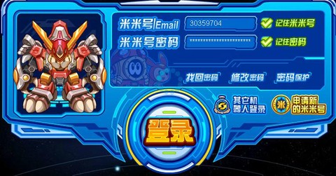 赛尔号没电了怎么办[图1]