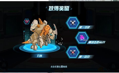 赛尔号没电了怎么办[图2]