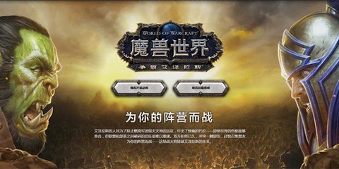 魔兽世界怀旧服有没有什么app