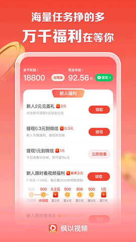 辣椒安卓版图1