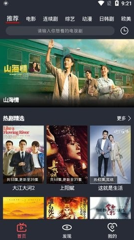 龙猫最新版图1