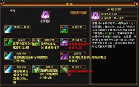 天龙八部天山修炼怎么点[图2]