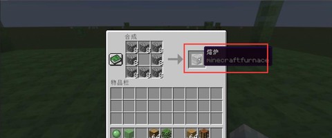 我的世界手机版熔炉怎么做[图2]