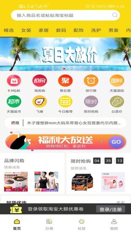 购物日记[图1]