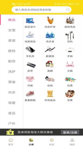 购物日记图2