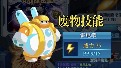 赛尔号特攻刷什么精灵