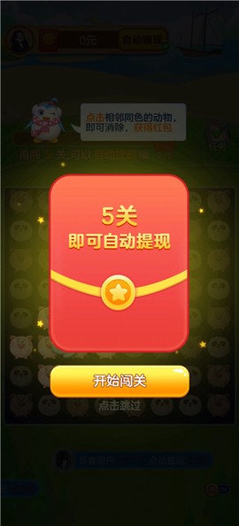 快乐消一消[图1]