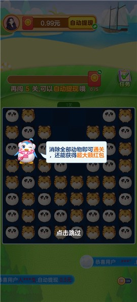 快乐消一消[图3]
