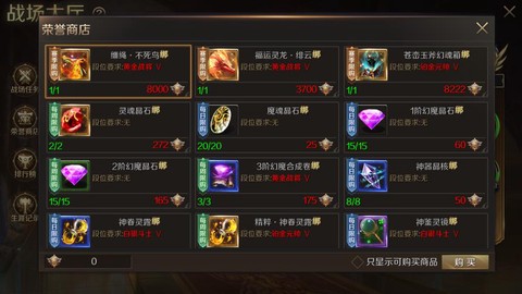 魔域跨度竞技场怎么打[图1]