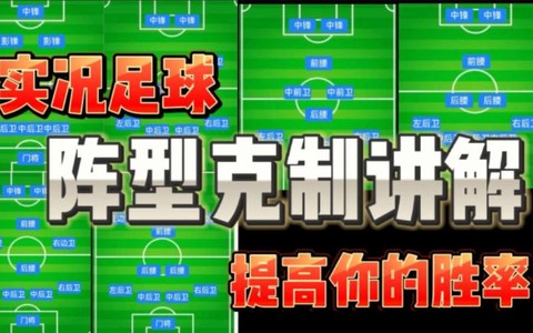 实况足球对抗怎么练