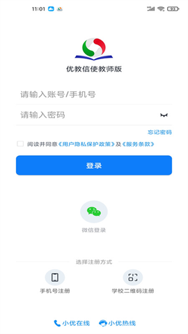 优树教师图2