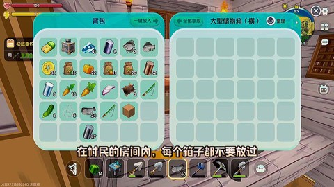 迷你世界生存怎么弄[图1]
