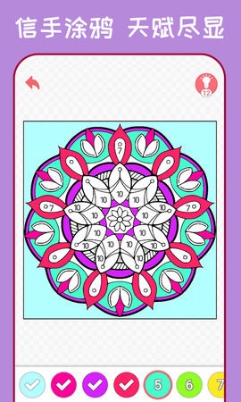 秘密花园涂色书图1
