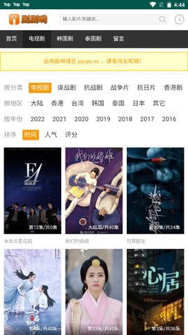 剧剧哟图2