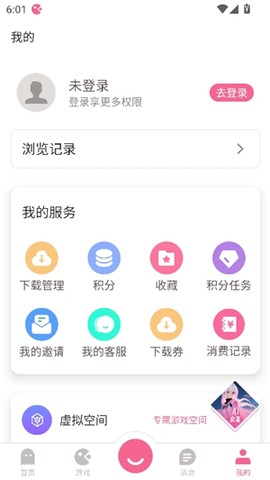 游咔app[图4]