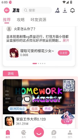 游咔app[图5]