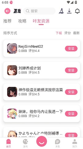 游咔app[图6]