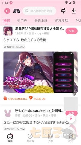 游咔app[图8]